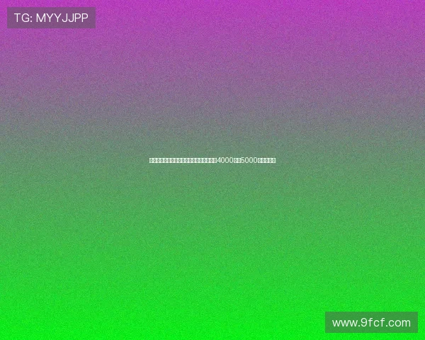 罗马诺透露哈托加盟切尔西转会费预计介于4000万至5000万欧元之间