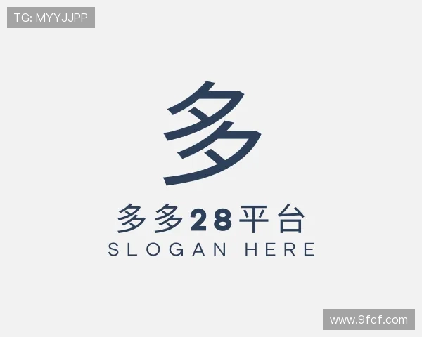 认识多多28平台